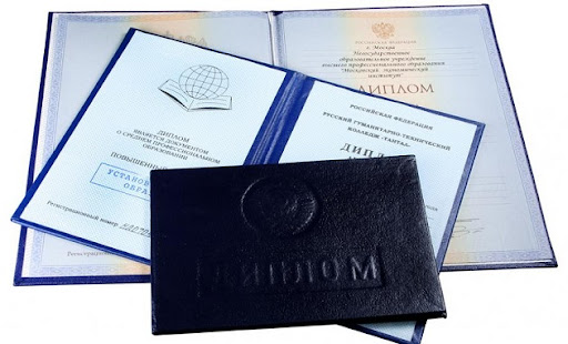 Купить диплом в Саратове на выгодных условиях Купить диплом в Саратове на выгодных условиях