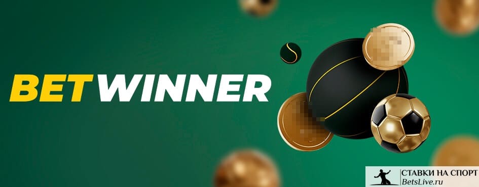 Tout savoir sur Betwinner APK Téléchargement et Fonctionnalités Tout savoir sur Betwinner APK Téléchargement et Fonctionnalités