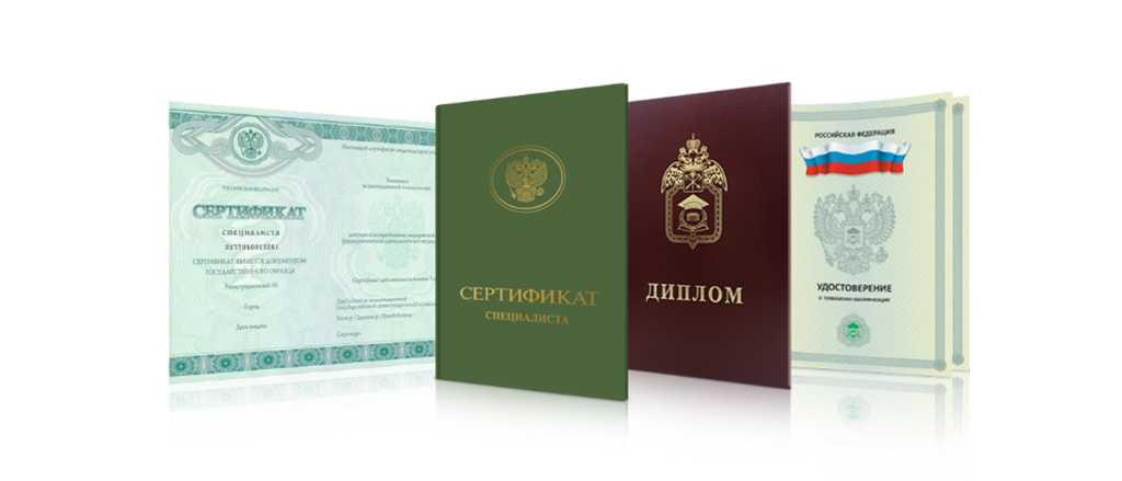 Купить диплом любого учебного заведения - Просто и Быстро