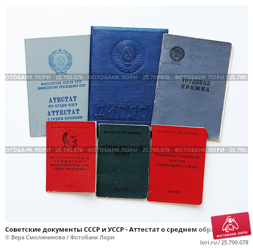 Купить аттестат за 11 класс Все, что нужно знать Купить аттестат за 11 класс Все, что нужно знать