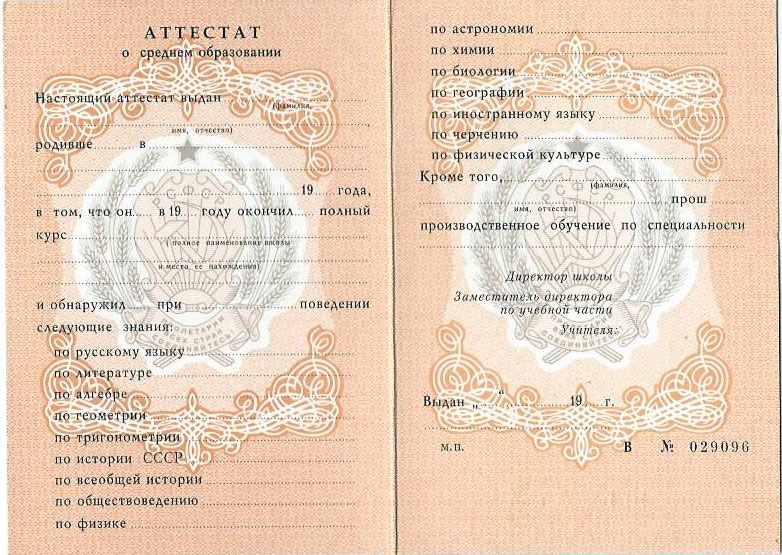 Купить диплом МФПИ на бланке Гознака -537107076 Купить диплом МФПИ на бланке Гознака -537107076