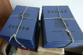 Купить диплом МХПИ по низкой цене -494558279 Купить диплом МХПИ по низкой цене -494558279