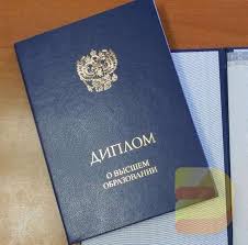 Купить диплом МТУСИ Быстро и качественно Купить диплом МТУСИ Быстро и качественно