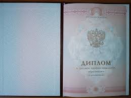 Купить диплом СПГХПА им. Штиглица - Ваш шанс на успешную карьеру Купить диплом СПГХПА им. Штиглица - Ваш шанс на успешную карьеру