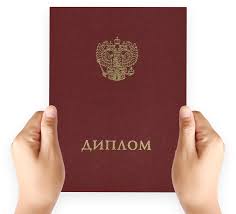 Купить диплом ТИУ без предоплаты -534336045 Купить диплом ТИУ без предоплаты -534336045