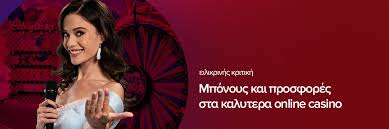 Τα Καλύτερα Online Casino στην Ελλάδα Οδηγός Επιλογής 815166129 Τα Καλύτερα Online Casino στην Ελλάδα Οδηγός Επιλογής 815166129