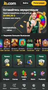 JB Casino App Download Your Gateway to Mobile Gaming -844803980 JB Casino App Download Your Gateway to Mobile Gaming -844803980